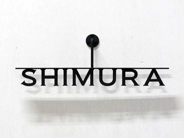 SHIMURAアイアン表札