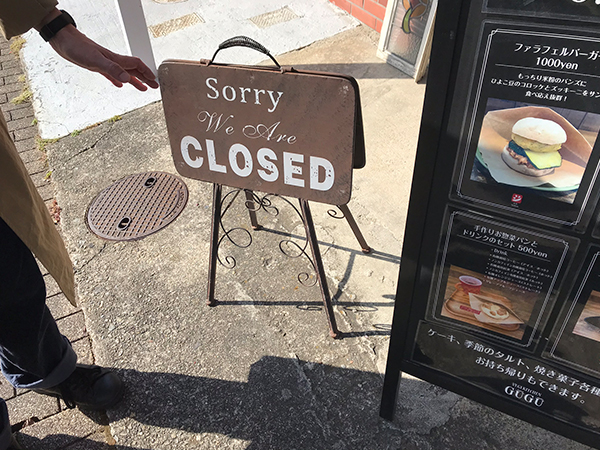 サビた盤面に英文字でCLOSEと書かれた置き型看板